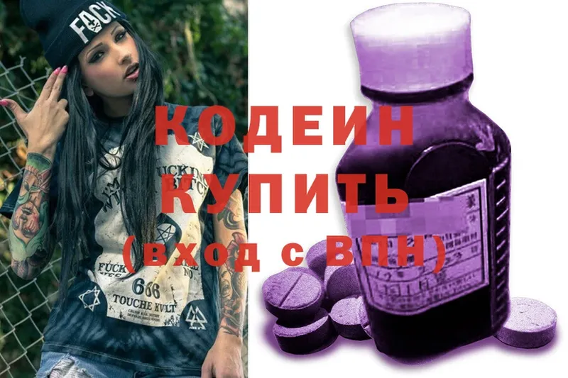 купить   Каменск-Шахтинский  Codein Purple Drank 