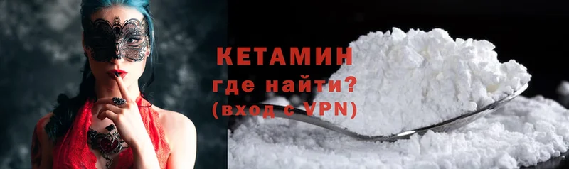 Кетамин ketamine  ОМГ ОМГ ссылки  Каменск-Шахтинский  где найти  