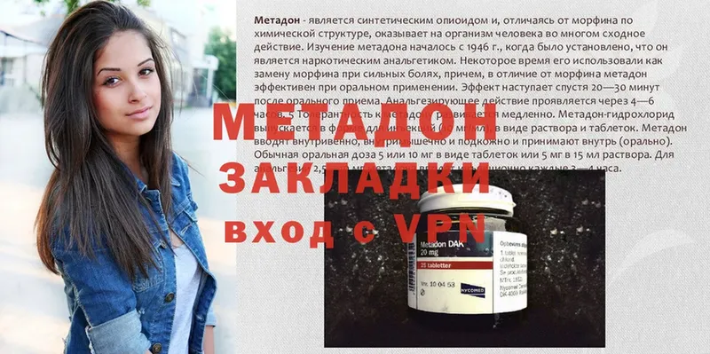 нарко площадка как зайти  Каменск-Шахтинский  Метадон methadone 